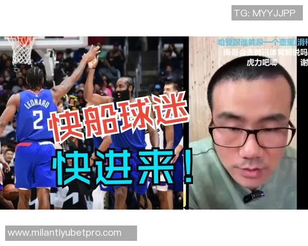 徐静雨解析哈登加盟快船背后的期待与角色转变的影响