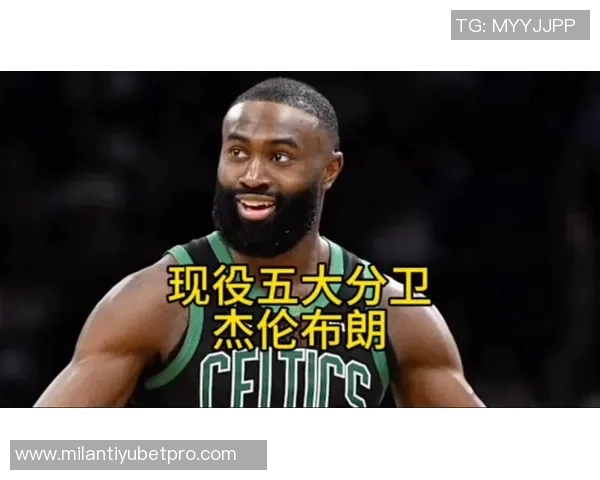 杰伦布朗半场表现不佳仅得10分3板5助攻球队需提升效率